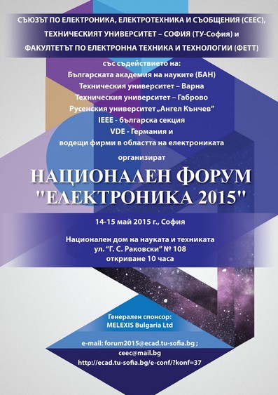 ELECTRONICA2015_plakat