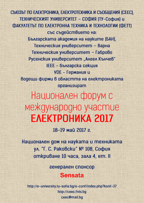2017_ELECTRONICA