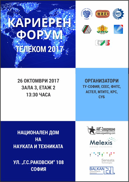 FORUM TELECOM 2017