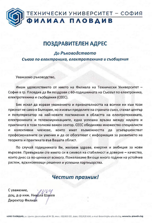 2025_CEEC_60g_pozdravitelni_adresi
